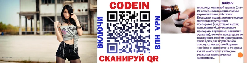 Кодеиновый сироп Lean напиток Lean (лин) Талдом