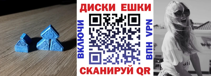 ЭКСТАЗИ диски  магазин продажи наркотиков  Талдом 