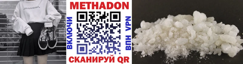 купить наркоту  МЕГА tor  Метадон methadone  Талдом 
