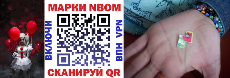 Марки NBOMe 1,5мг  Талдом 